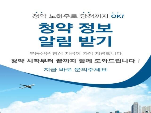 가야역 롯데캐슬 스카이엘 청약정보